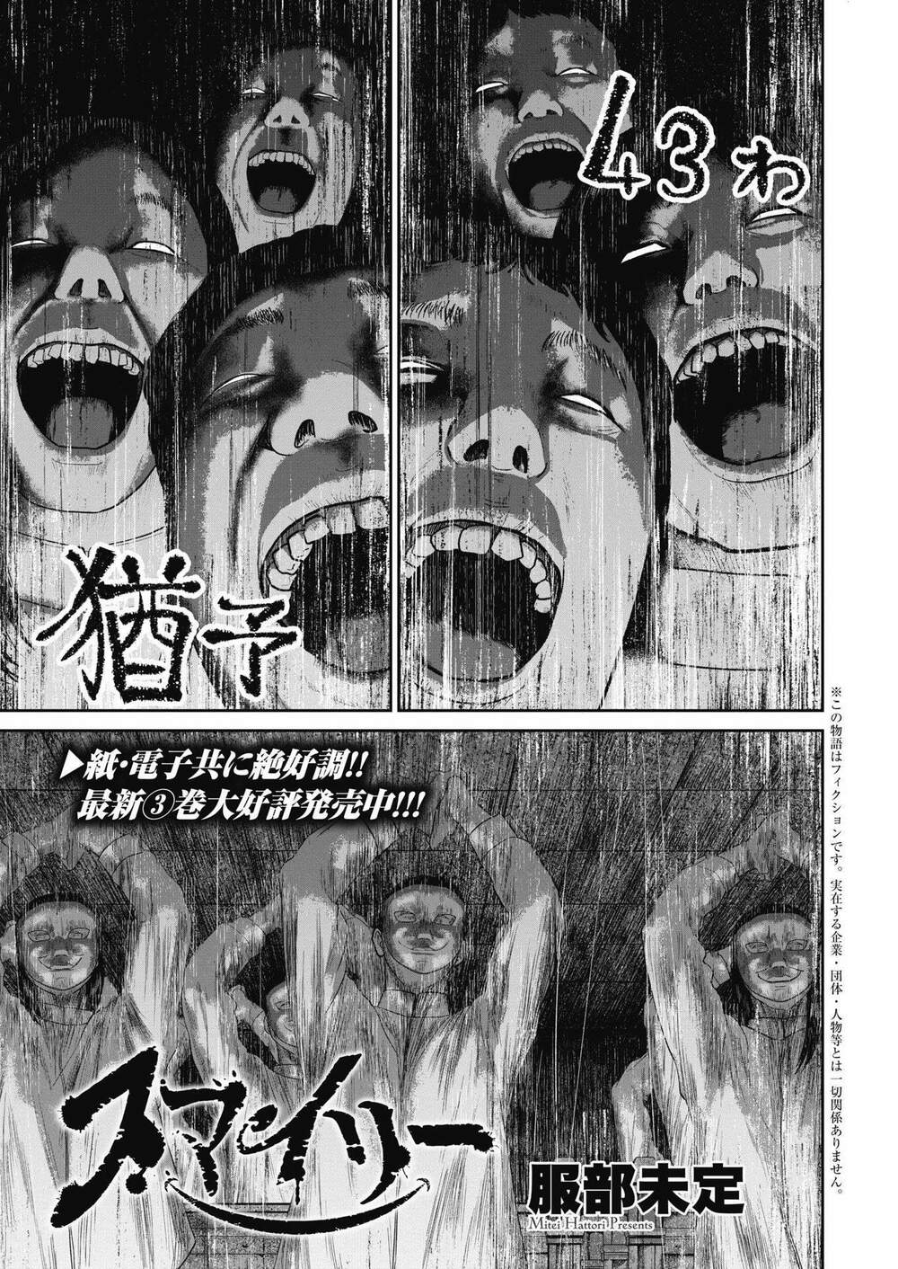 Smiley – Cười Lên Chapter 43 - Trang 2