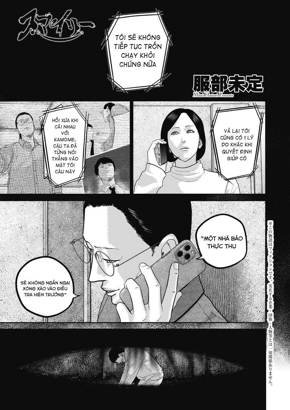 Smiley – Cười Lên Chapter 49 - Trang 2
