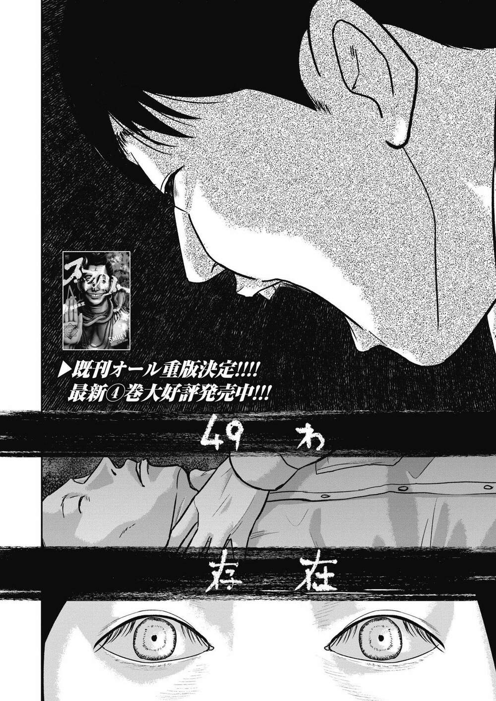 Smiley – Cười Lên Chapter 49 - Trang 2