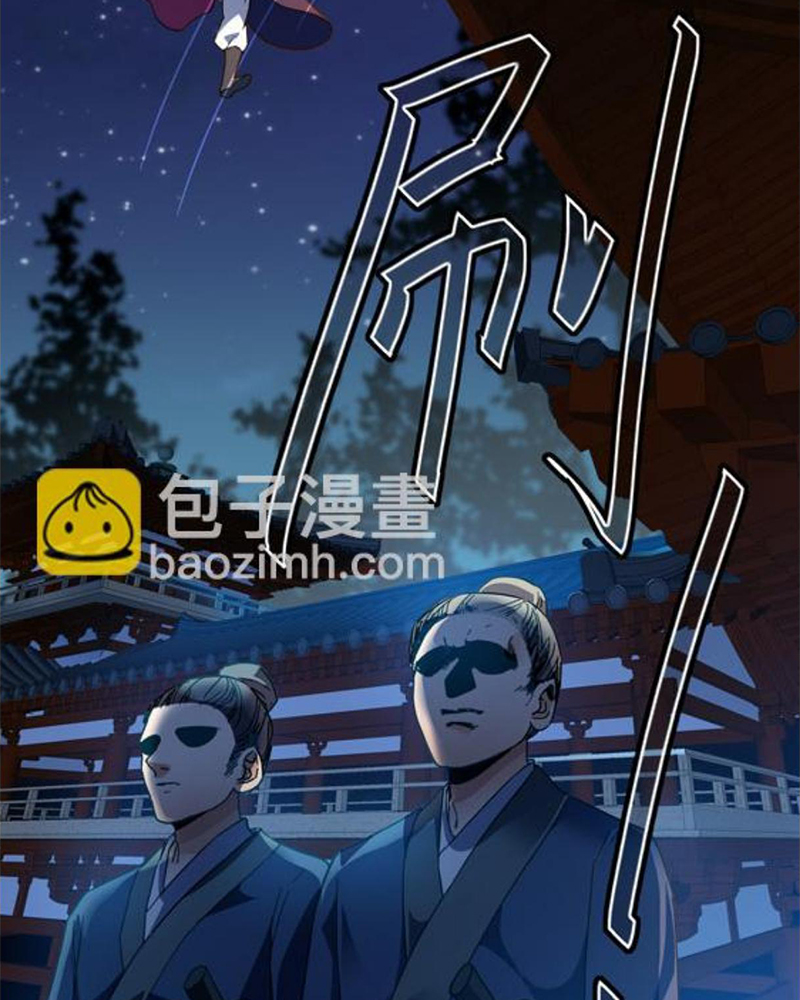 Sở Lưu Hương Truyền Kỳ Chapter 13 - Trang 2