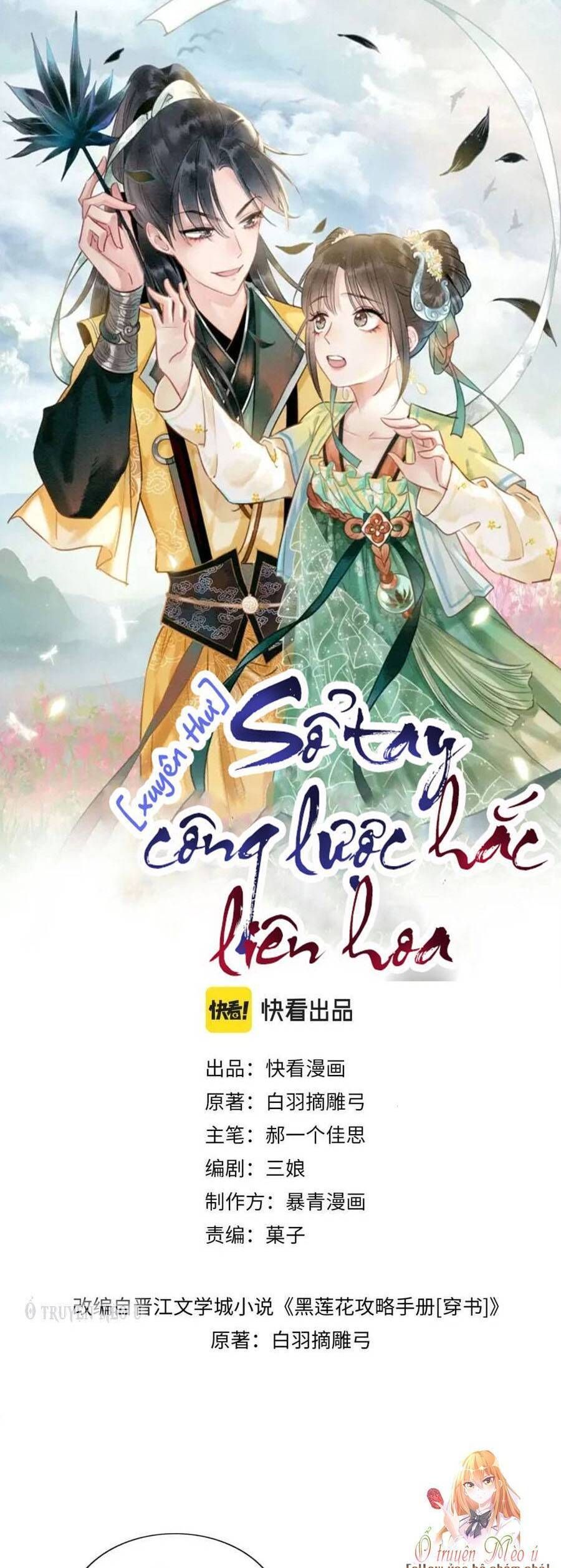 Sổ Tay Công Lược Của Hắc Liên Hoa Chapter 106 - Trang 2