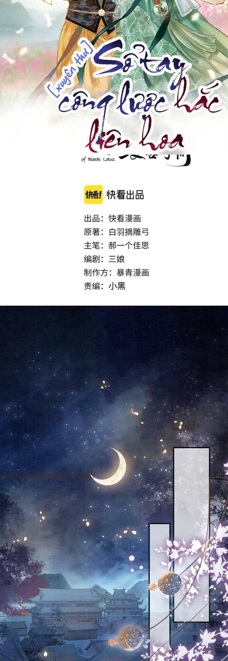 Sổ Tay Công Lược Của Hắc Liên Hoa Chapter 115 - Trang 2