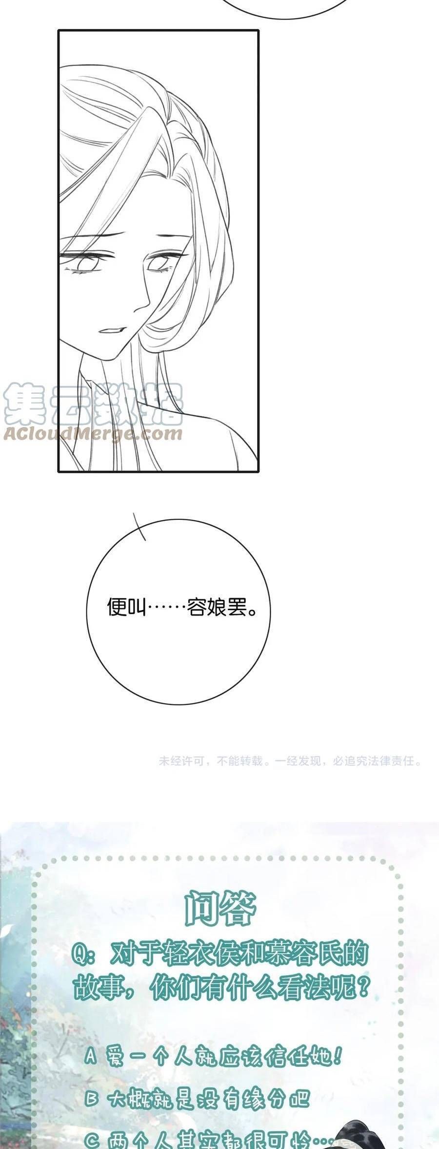 Sổ Tay Công Lược Của Hắc Liên Hoa Chapter 125 - Trang 2