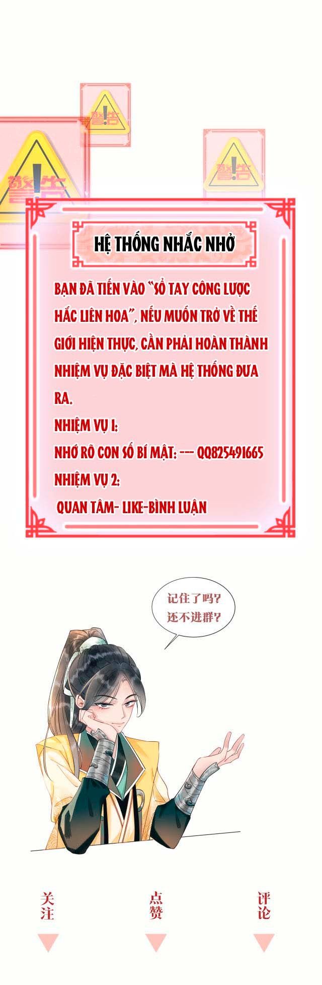 Sổ Tay Công Lược Của Hắc Liên Hoa Chapter 13 - Trang 2