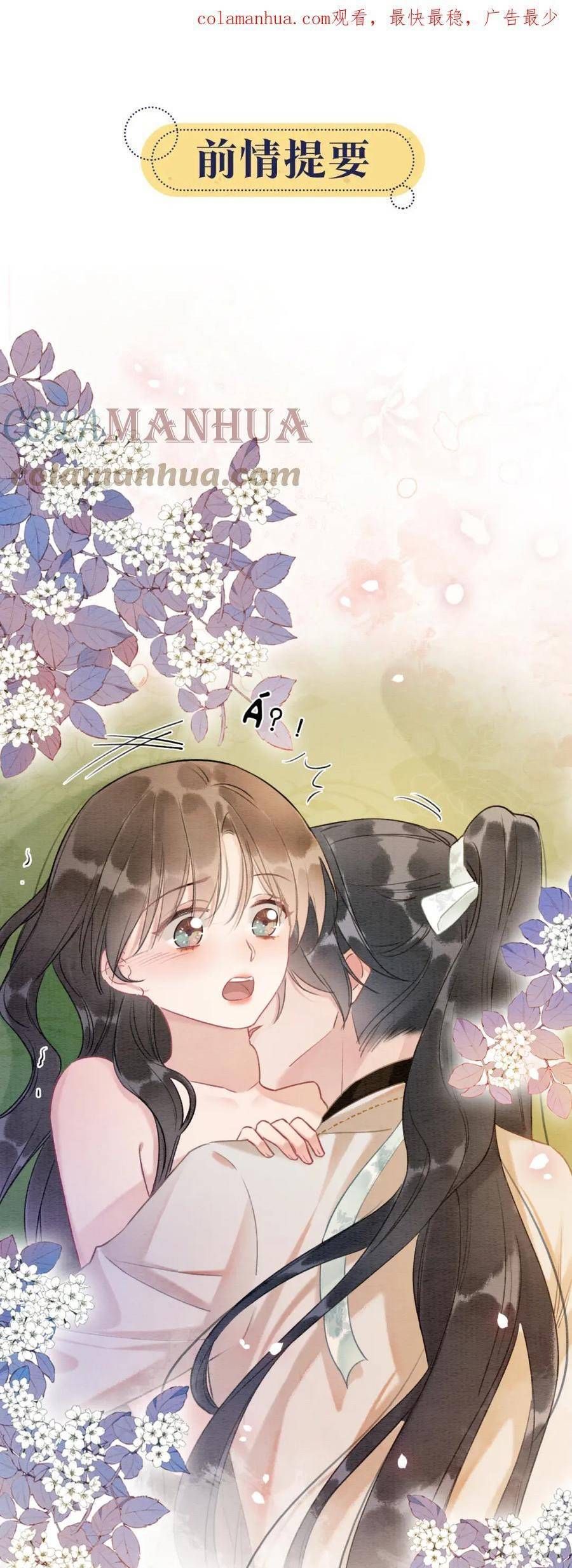 Sổ Tay Công Lược Của Hắc Liên Hoa Chapter 130 - Trang 2