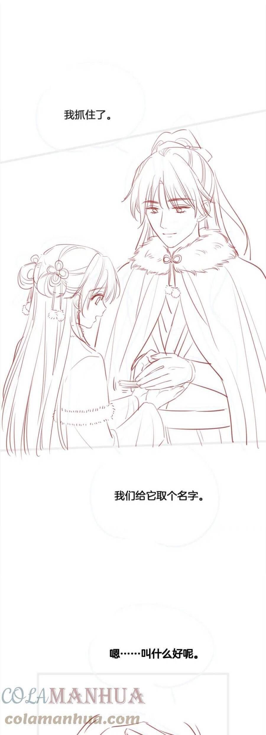 Sổ Tay Công Lược Của Hắc Liên Hoa Chapter 130 - Trang 2