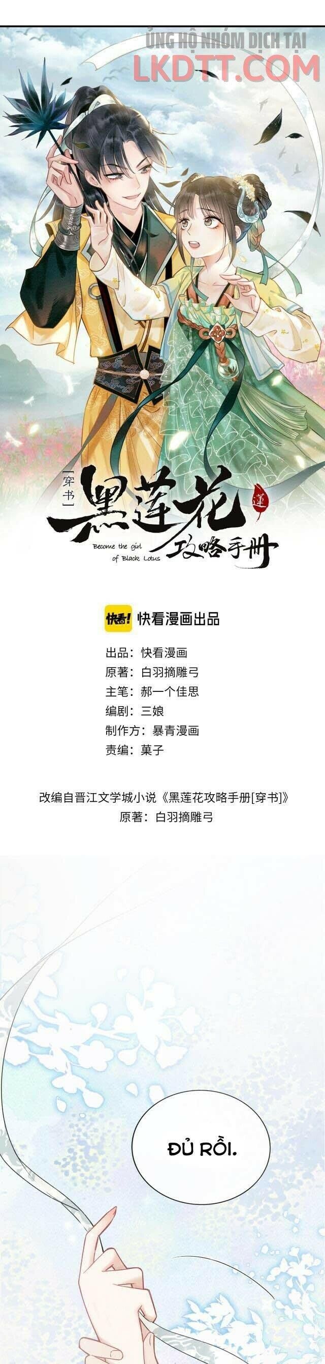 Sổ Tay Công Lược Của Hắc Liên Hoa Chapter 18 - Trang 2