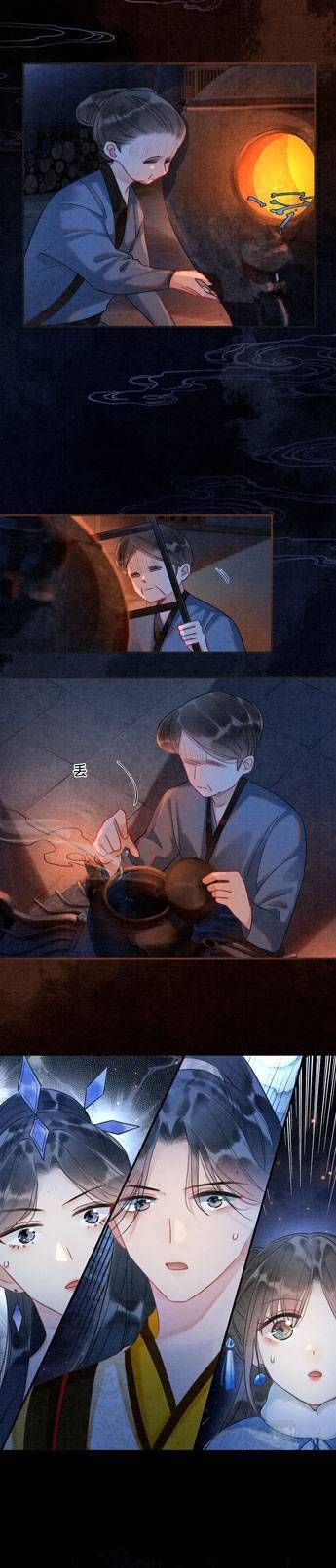 Sổ Tay Công Lược Của Hắc Liên Hoa Chapter 78 - Trang 2