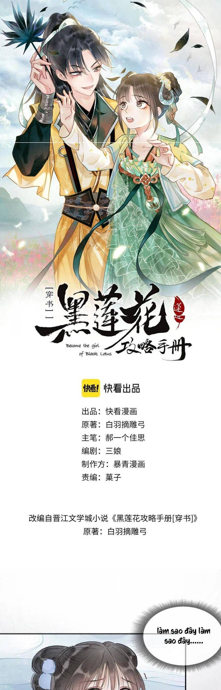 Sổ Tay Công Lược Của Hắc Liên Hoa Chapter 81 - Trang 2