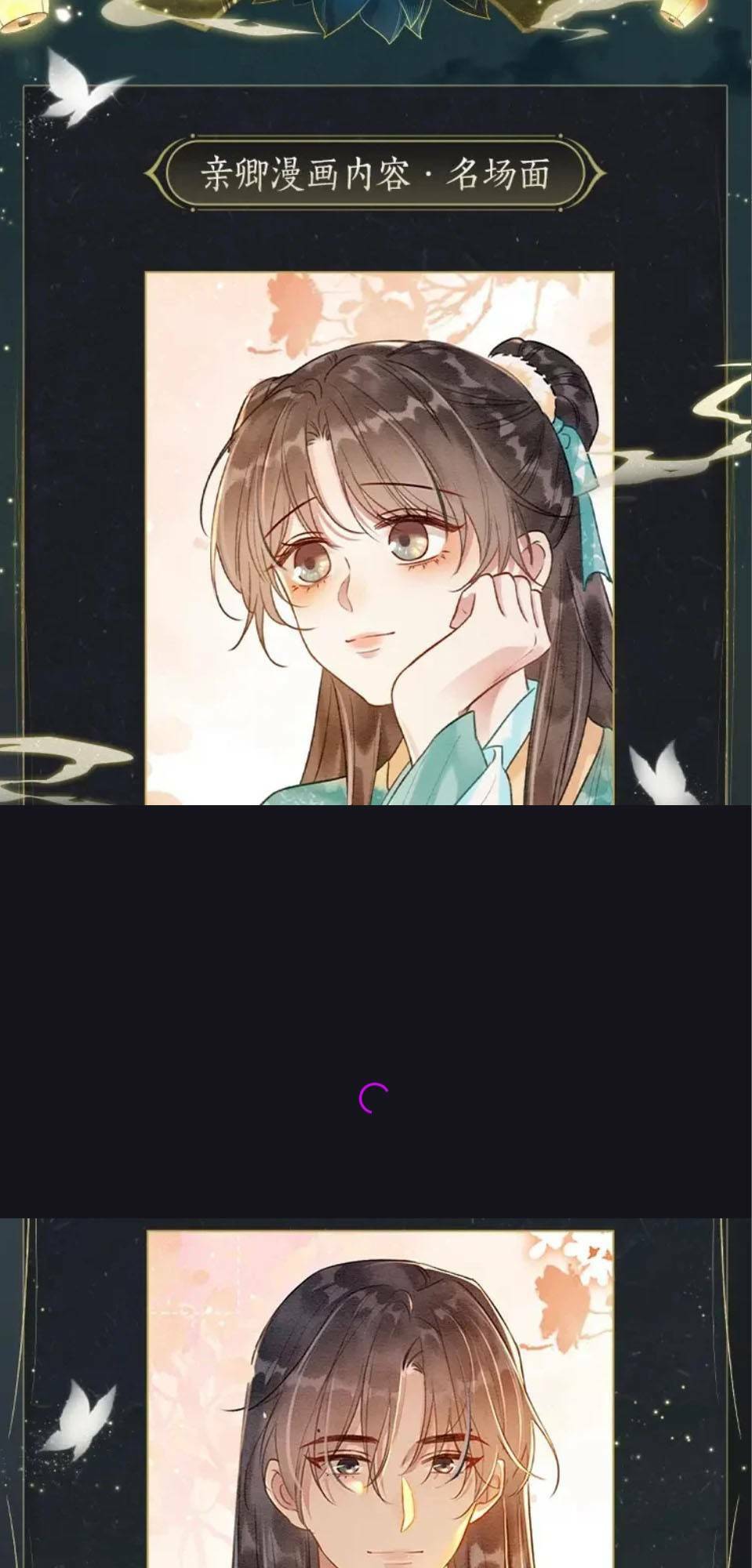 Sổ Tay Công Lược Hắc Liên Hoa Chapter 3.2 - Trang 2