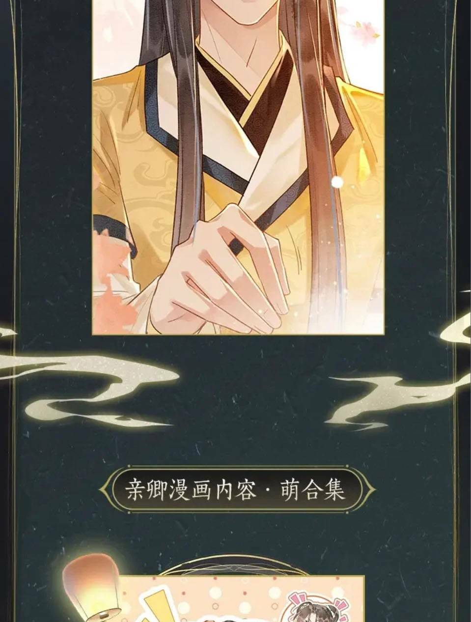 Sổ Tay Công Lược Hắc Liên Hoa Chapter 3.2 - Trang 2