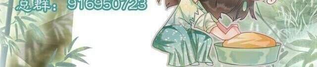 Sổ Tay Công Lược Hắc Liên Hoa Chapter 32 - Trang 2