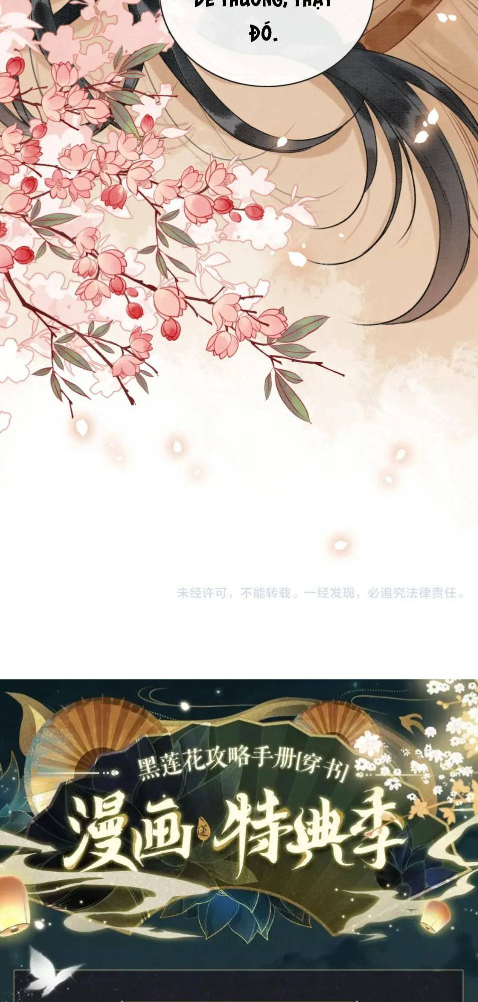 Sổ Tay Công Lược Hắc Liên Hoa Chapter 4.2 - Trang 2