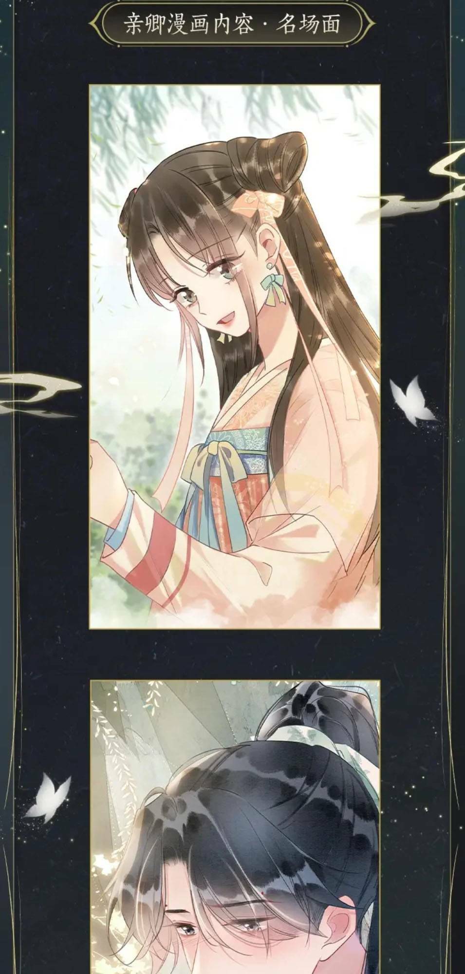 Sổ Tay Công Lược Hắc Liên Hoa Chapter 4.2 - Trang 2