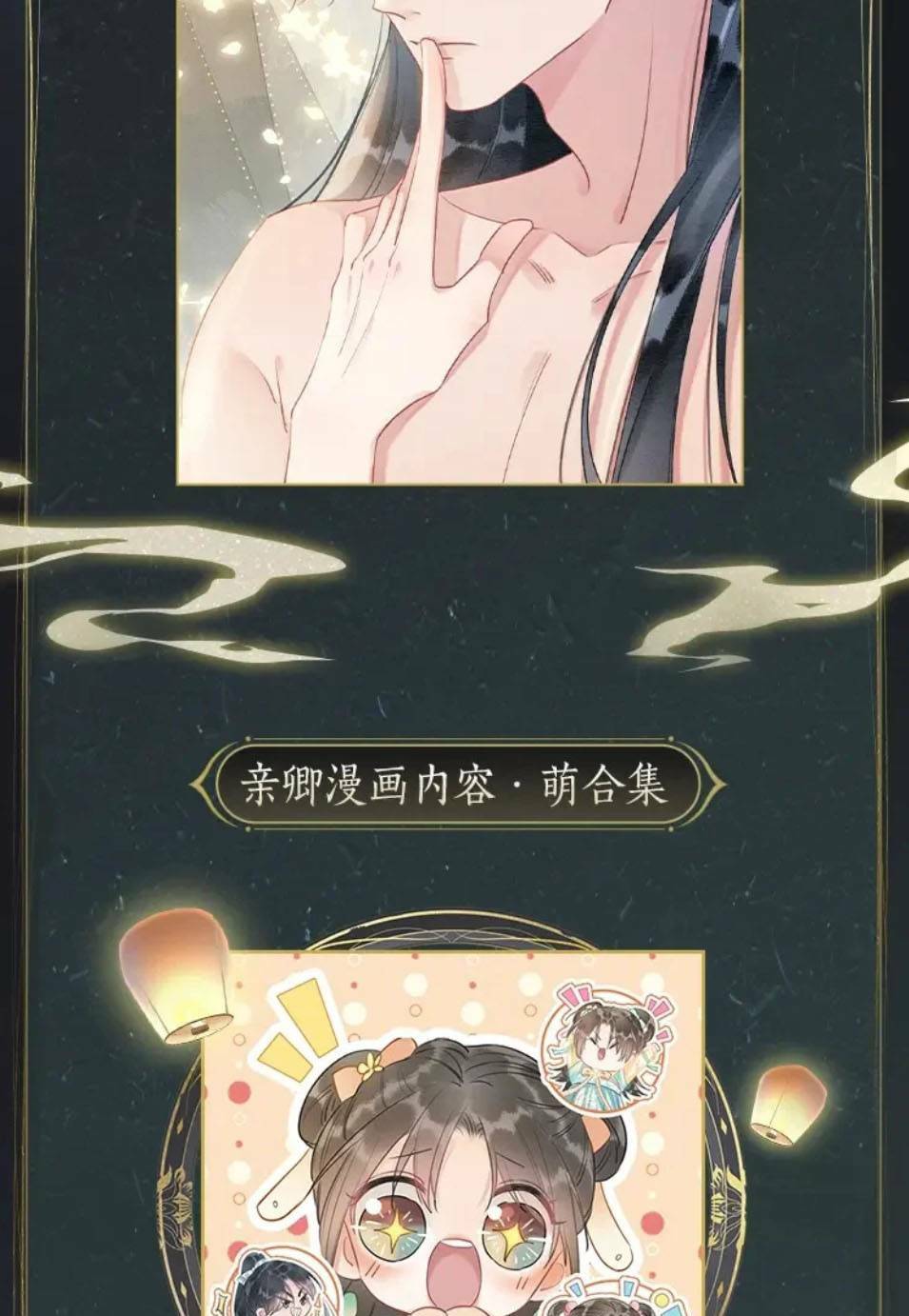 Sổ Tay Công Lược Hắc Liên Hoa Chapter 4.2 - Trang 2