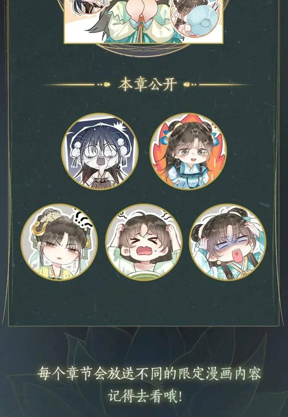 Sổ Tay Công Lược Hắc Liên Hoa Chapter 4.2 - Trang 2