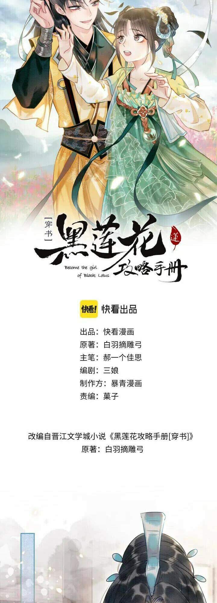 Sổ Tay Công Lược Hắc Liên Hoa Chapter 41 - Trang 2