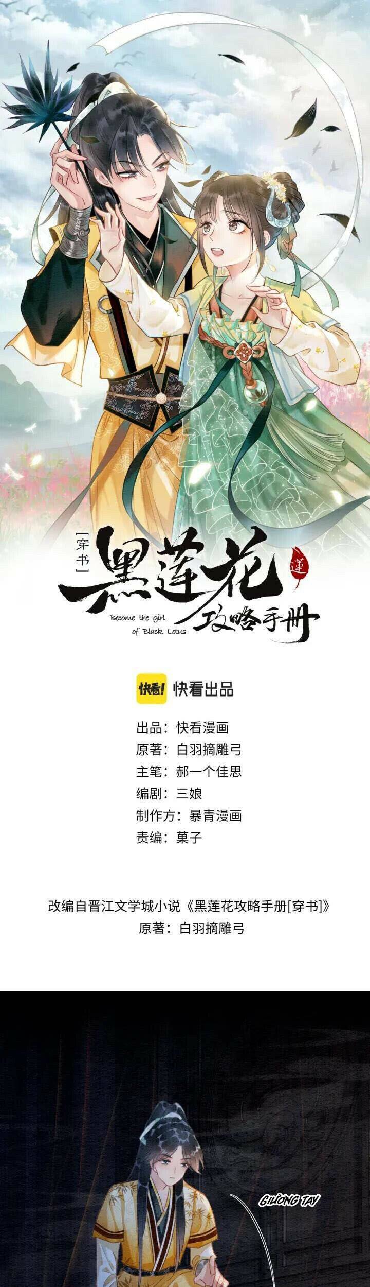 Sổ Tay Công Lược Hắc Liên Hoa Chapter 50 - Trang 2