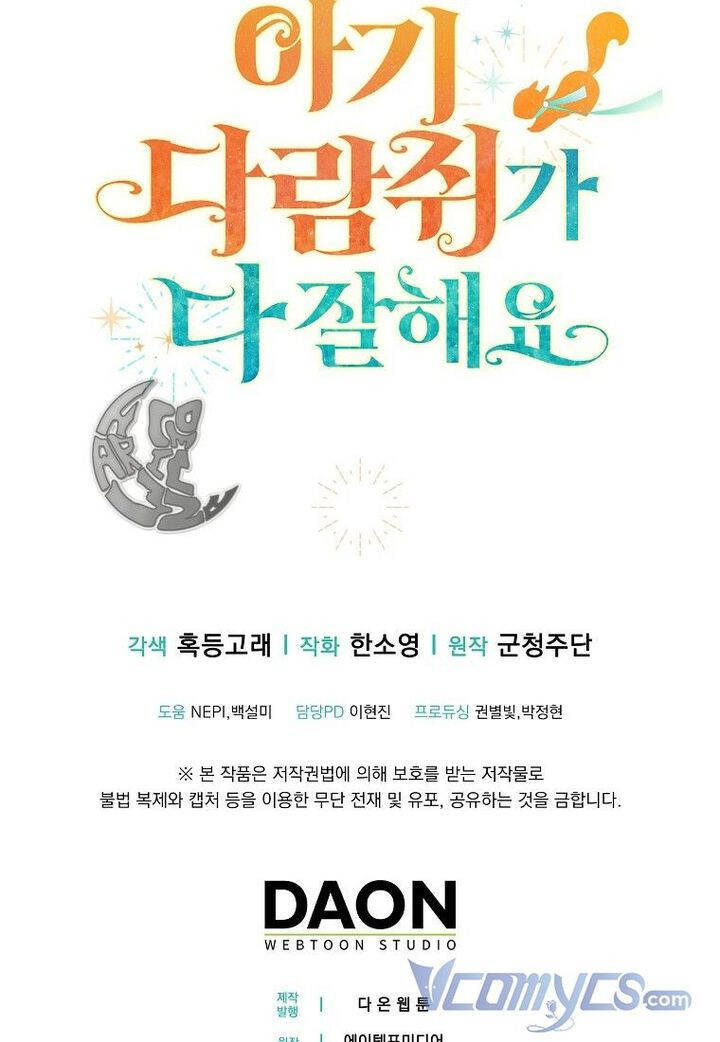 Sóc Con Tài Năng Chapter 18 - Trang 2