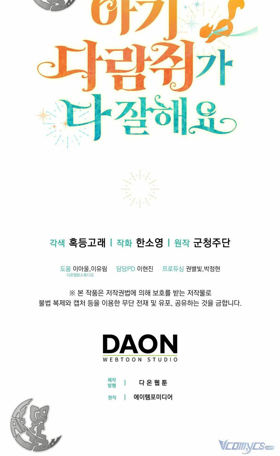 Sóc Con Tài Năng Chapter 2 - Trang 2