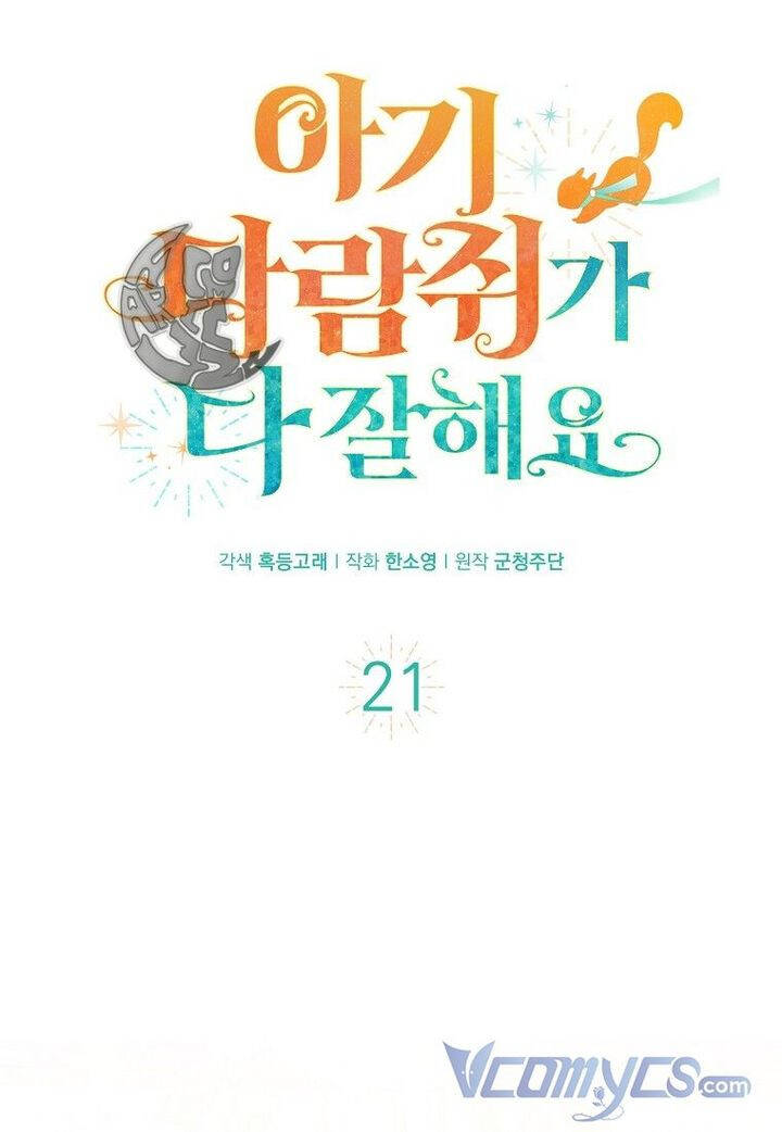 Sóc Con Tài Năng Chapter 21 - Trang 2