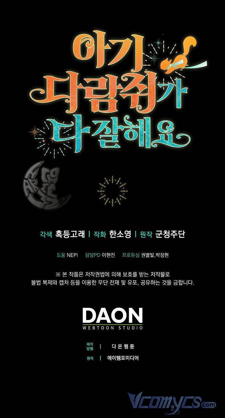 Sóc Con Tài Năng Chapter 23 - Trang 2