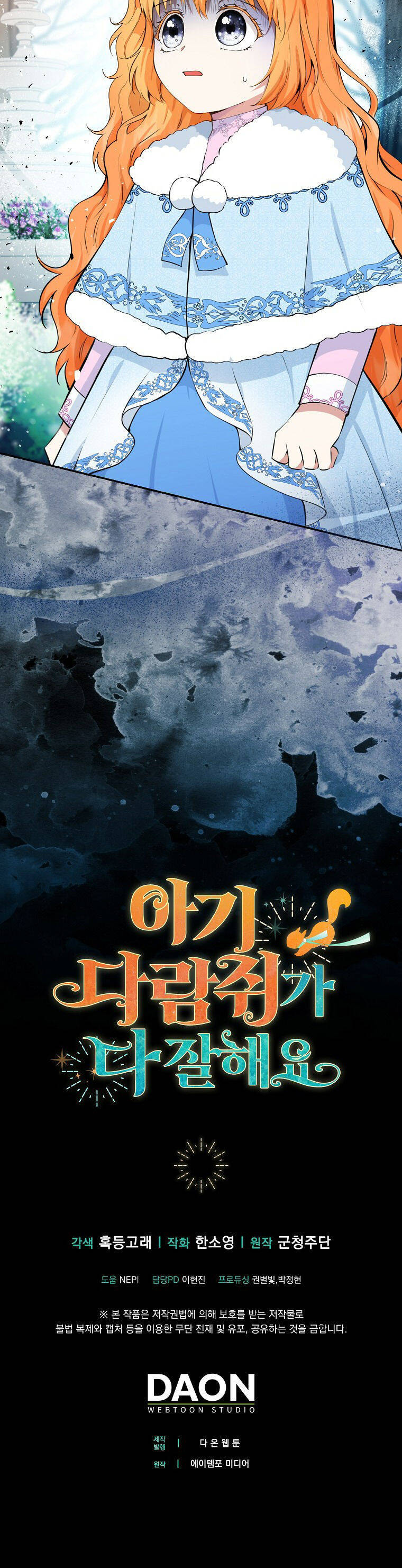 Sóc Con Tài Năng Chapter 29 - Trang 2