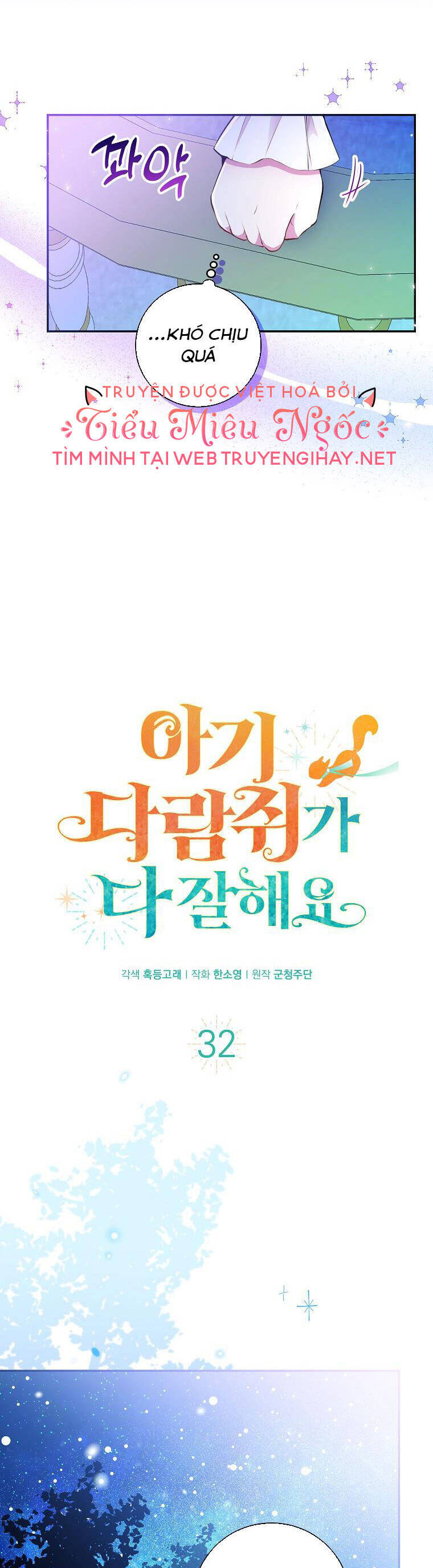 Sóc Con Tài Năng Chapter 32 - Trang 2