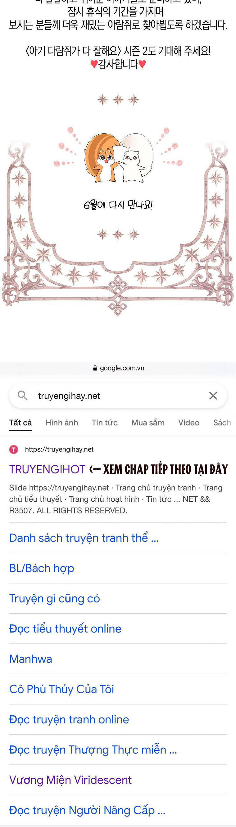 Sóc Con Tài Năng Chapter 42 - Trang 2