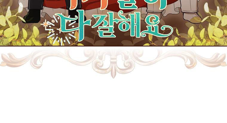 Sóc Con Tài Năng Chapter 43 - Trang 2