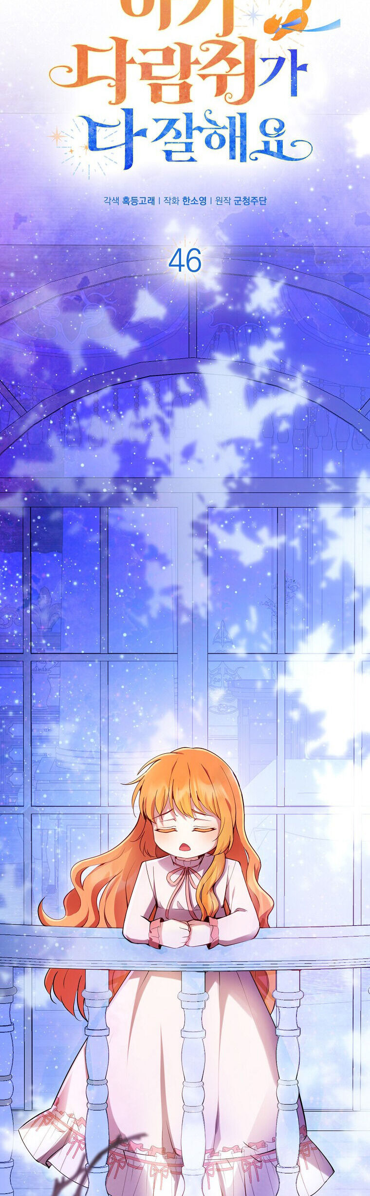 Sóc Con Tài Năng Chapter 46 - Trang 2