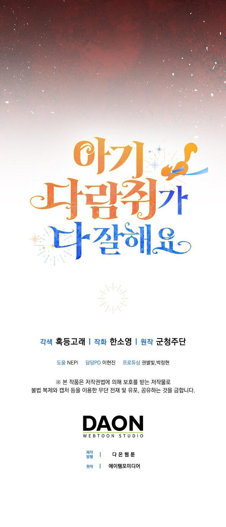 Sóc Con Tài Năng Chapter 47 - Trang 2