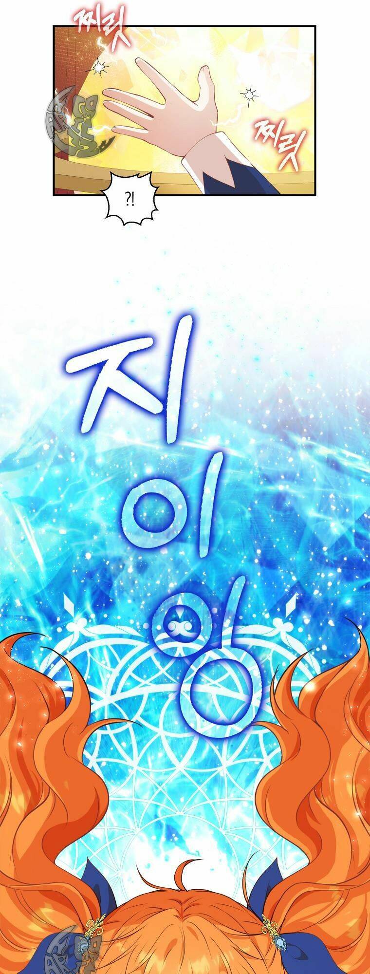 Sóc Con Tài Năng Chapter 6 - Trang 2