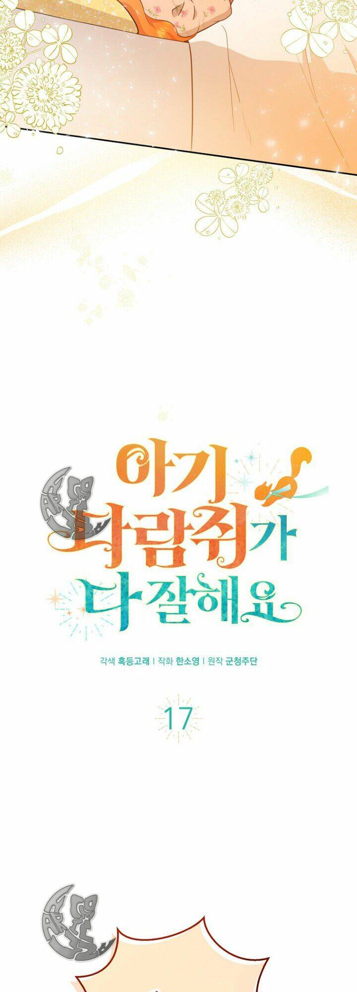 Sóc Nhỏ Tài Năng Chapter 17 - Trang 2