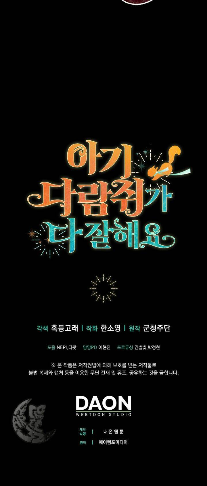 Sóc Nhỏ Tài Năng Chapter 17 - Trang 2