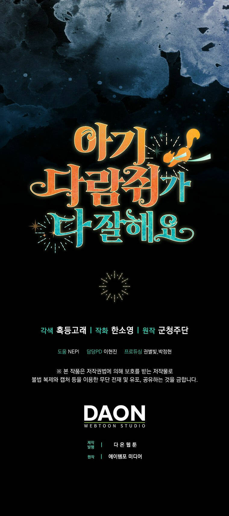 Sóc Nhỏ Tài Năng Chapter 29 - Trang 2