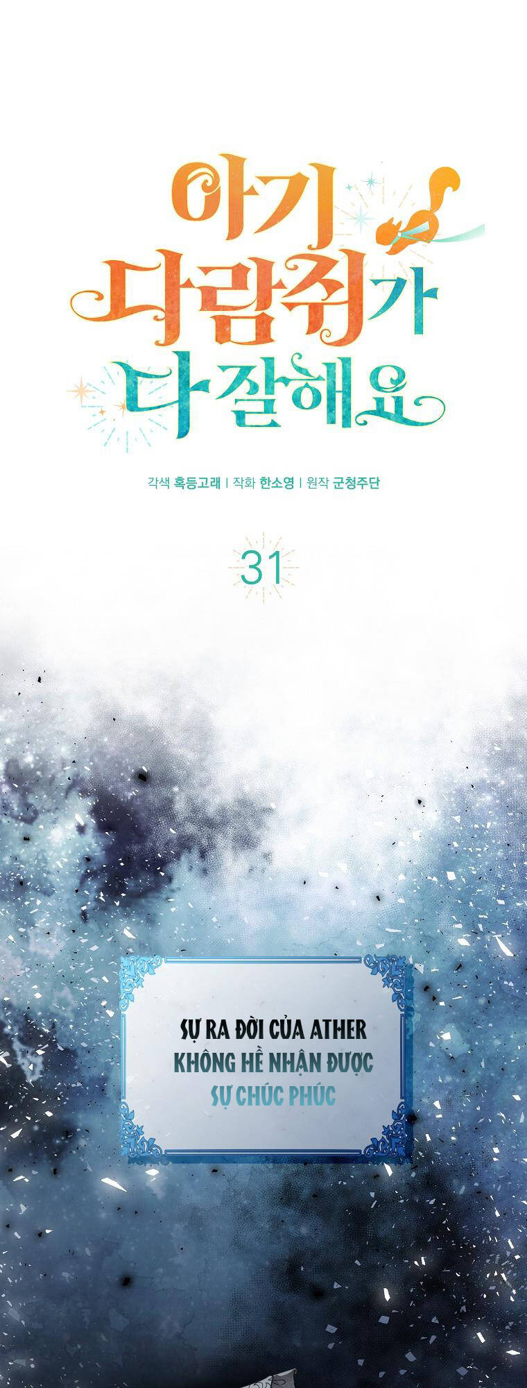 Sóc Nhỏ Tài Năng Chapter 31 - Trang 2