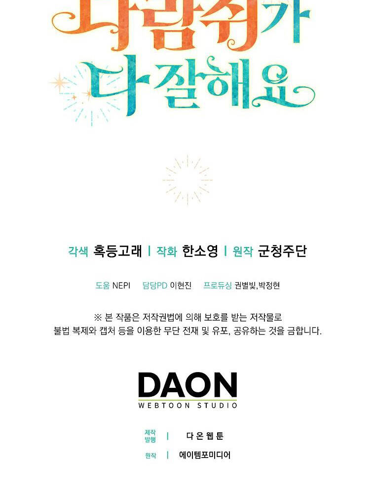 Sóc Nhỏ Tài Năng Chapter 31 - Trang 2