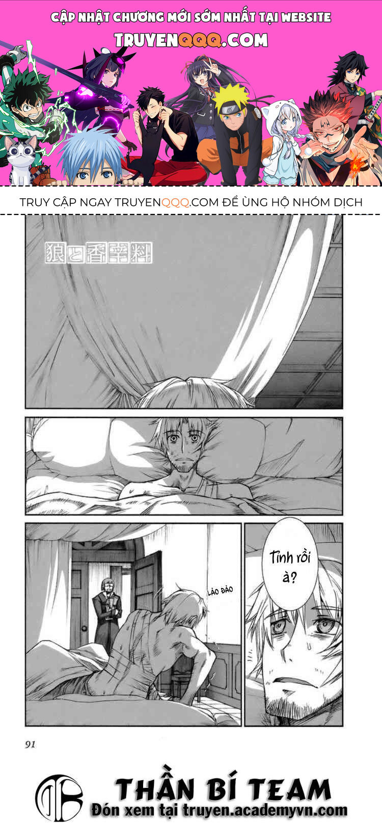 Sói Và Gia Vị Chapter 16 - Trang 2