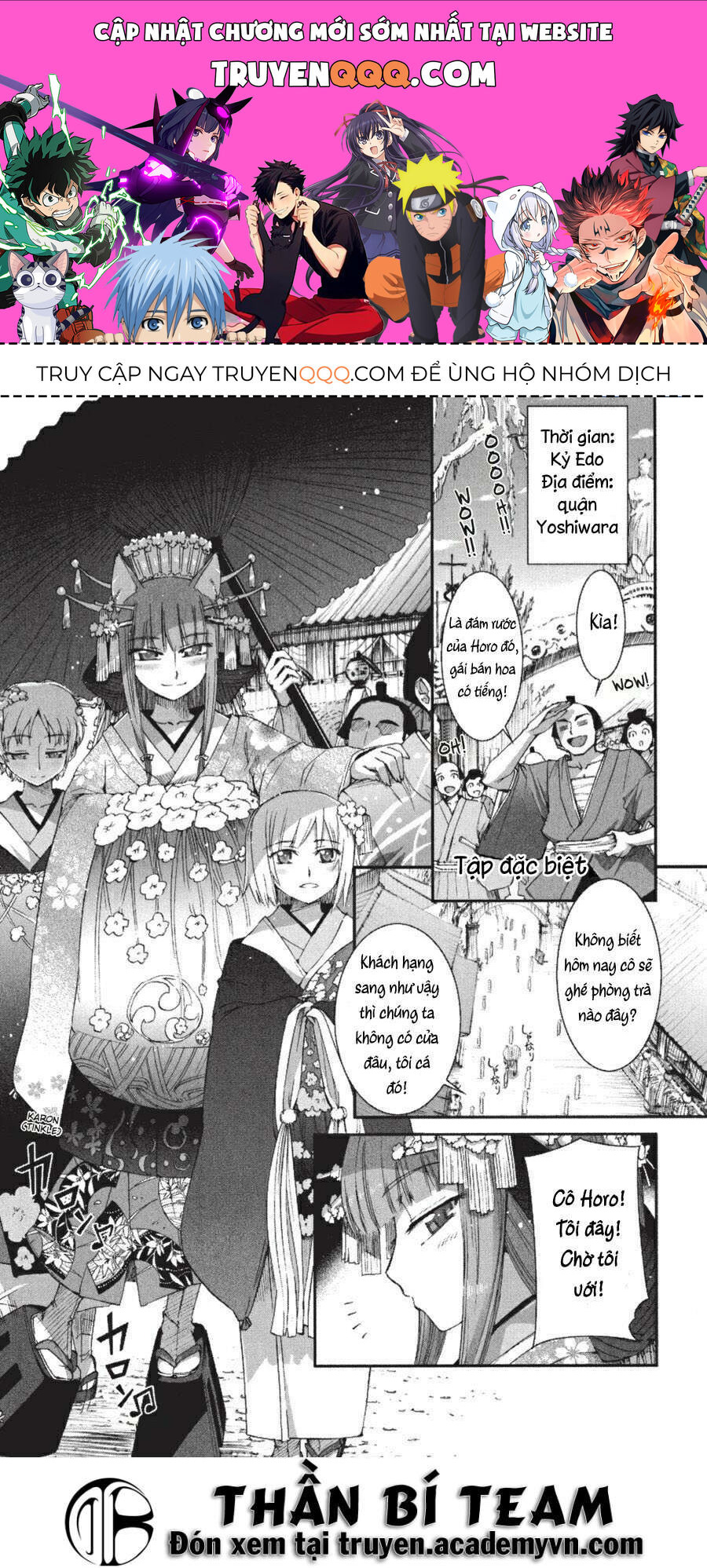 Sói Và Gia Vị Chapter 18.5 - Trang 2