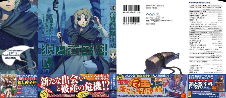 Sói Và Gia Vị Chapter 19 - Trang 2