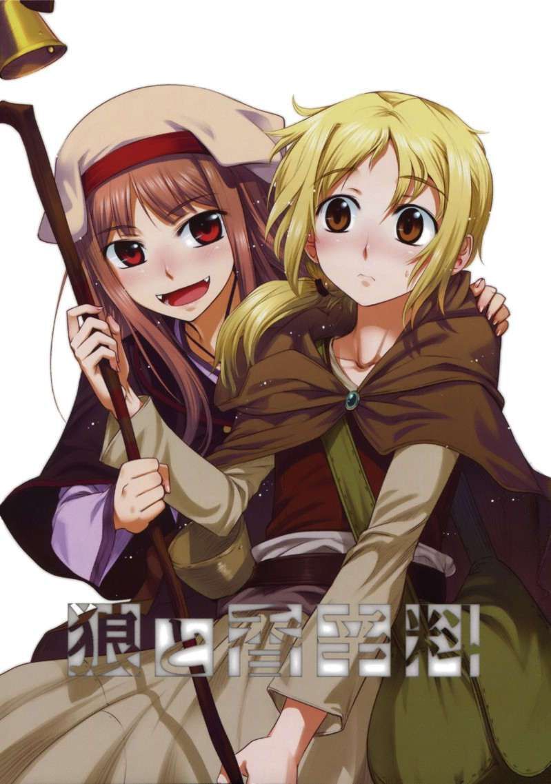 Sói Và Gia Vị Chapter 19 - Trang 2