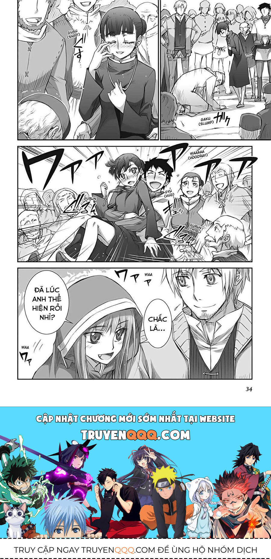 Sói Và Gia Vị Chapter 42 - Trang 2