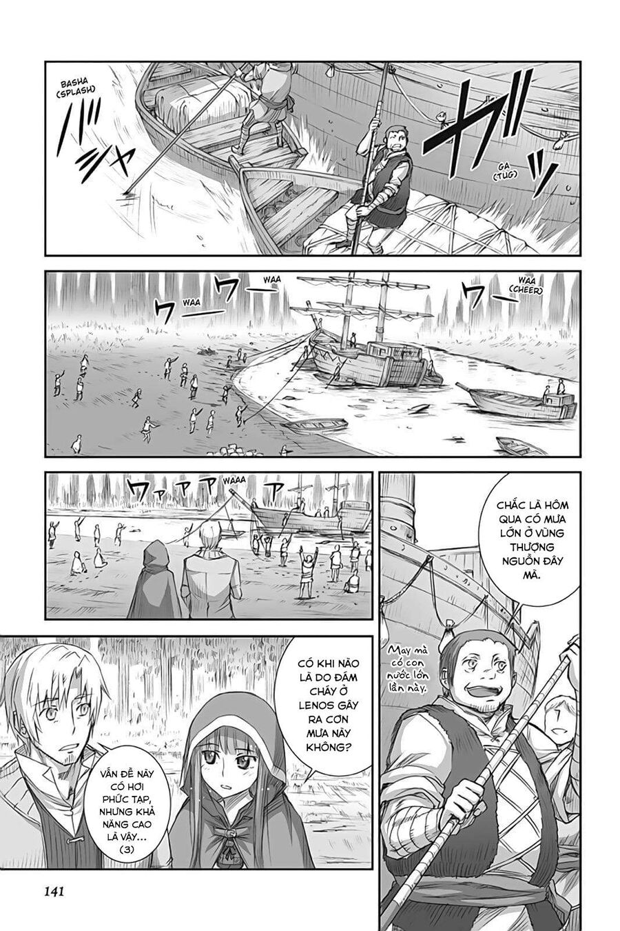 Sói Và Gia Vị Chapter 46 - Trang 2
