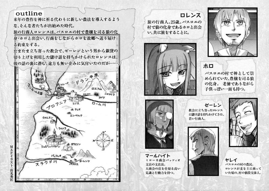 Sói Và Gia Vị Chapter 7 - Trang 2