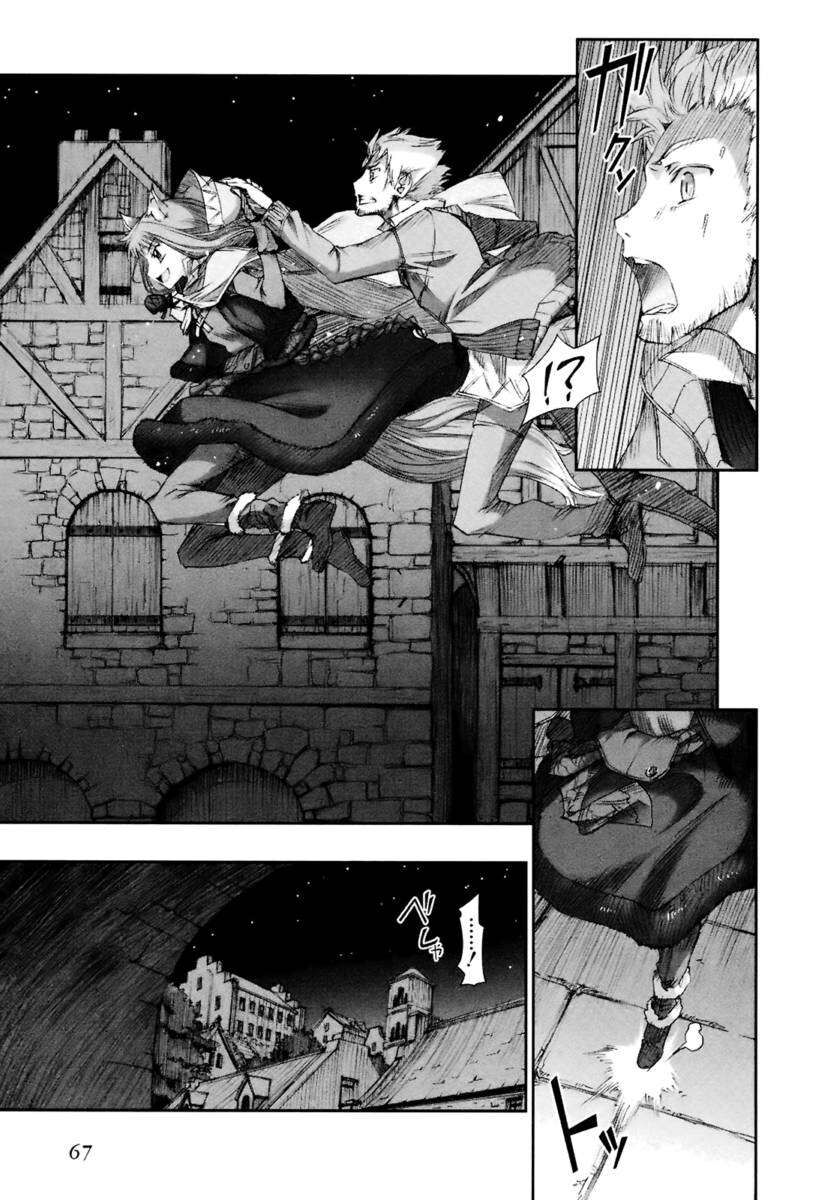 Sói Và Gia Vị Chapter 9 - Trang 2