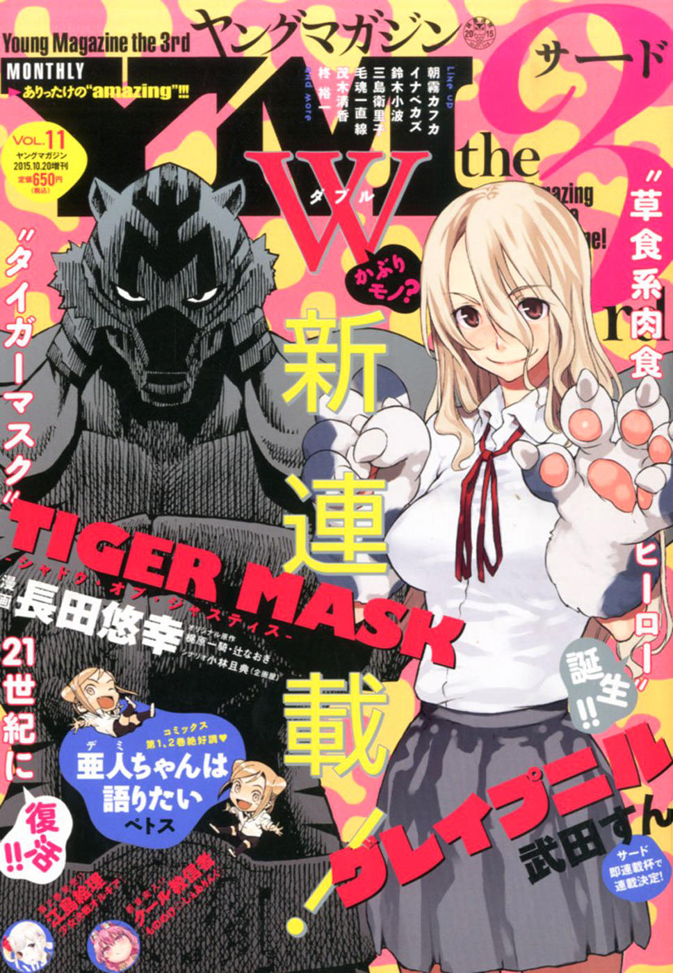 Sợi Xích Tthần Chapter 1 - Trang 2