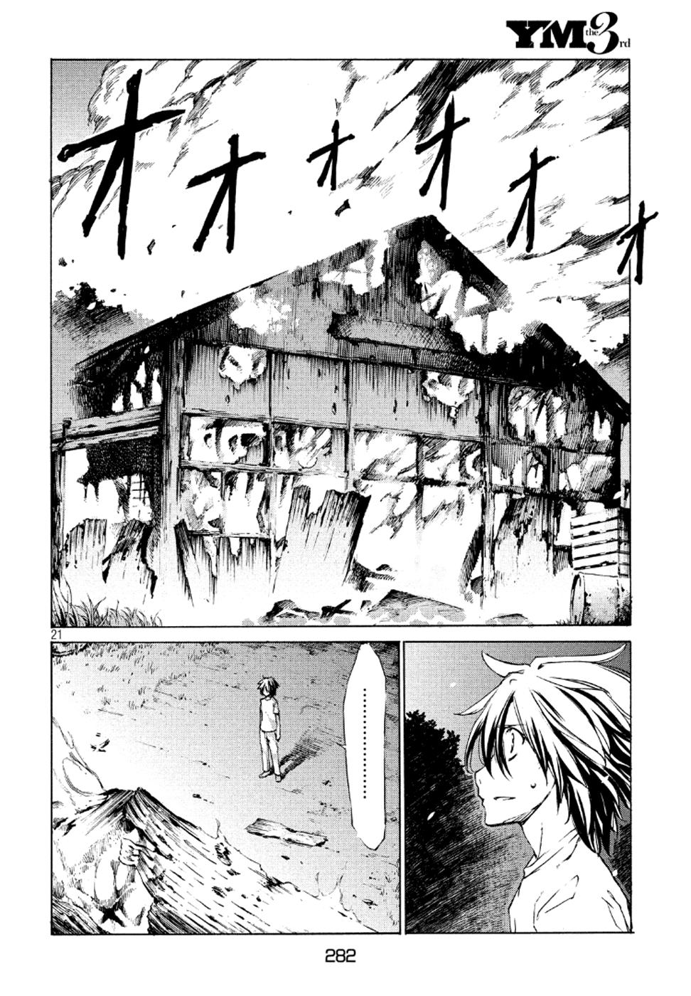 Sợi Xích Tthần Chapter 1 - Trang 2