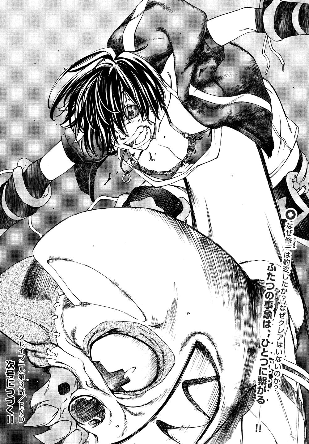 Sợi Xích Tthần Chapter 3 - Trang 2