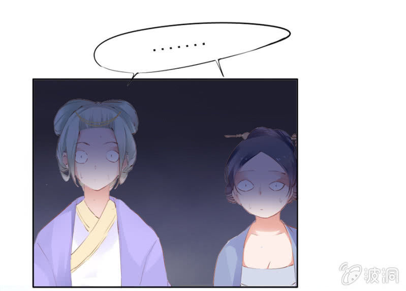 Solo Đi Vương Gia Chapter 46 - Trang 2